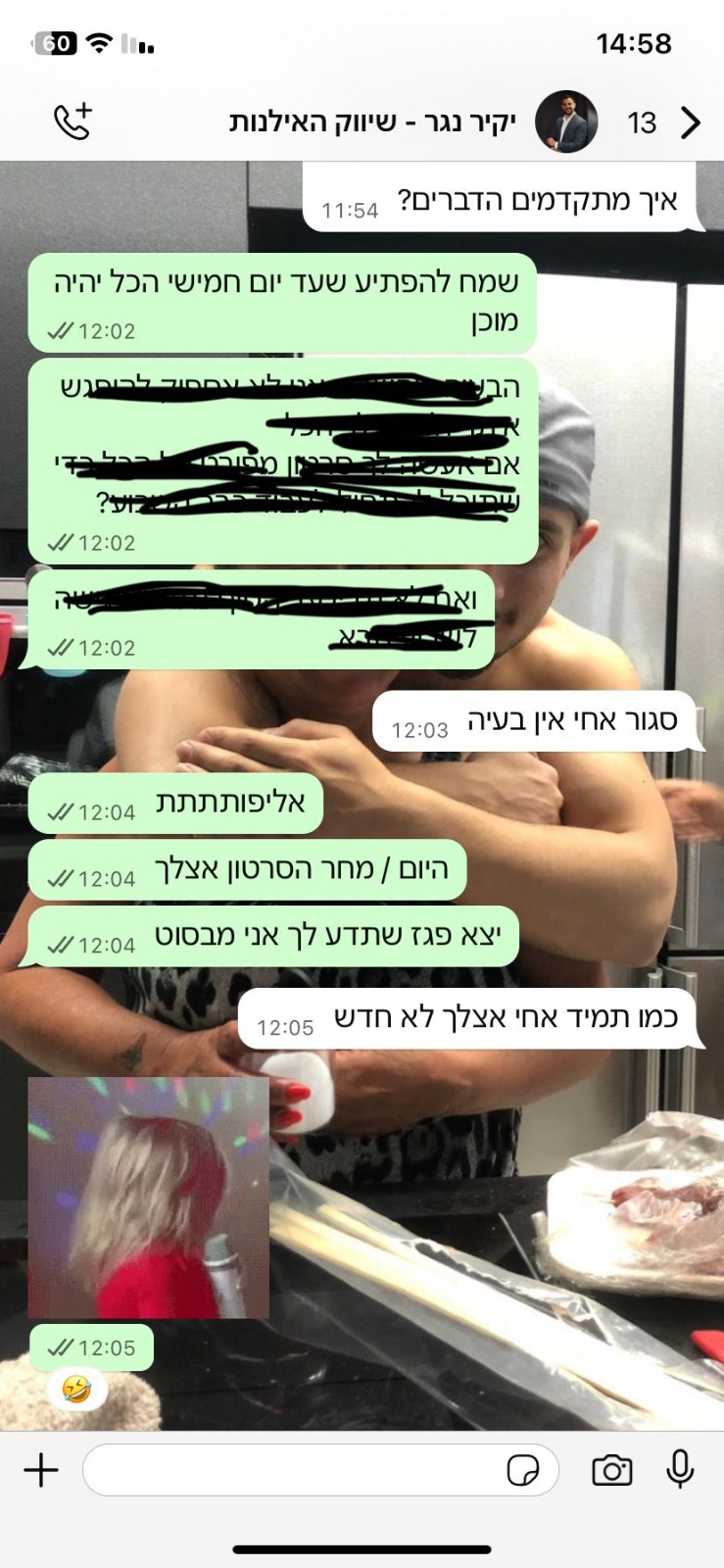 הודעת לקוח