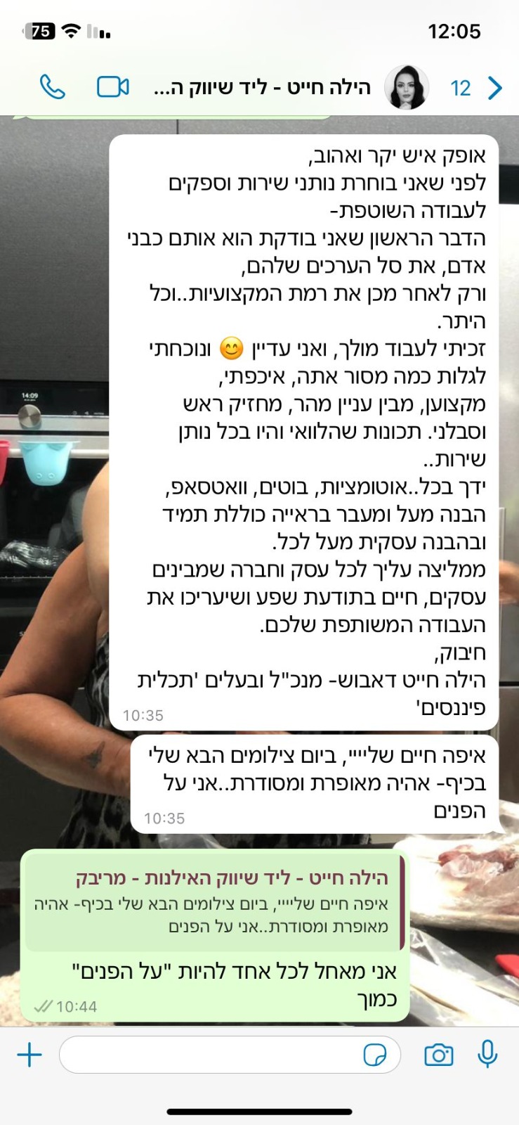 הודעת לקוח