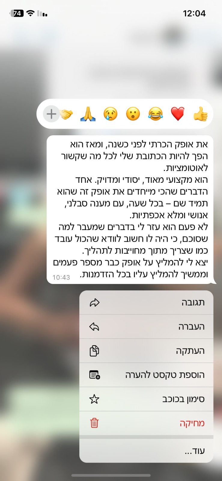 הודעת לקוח