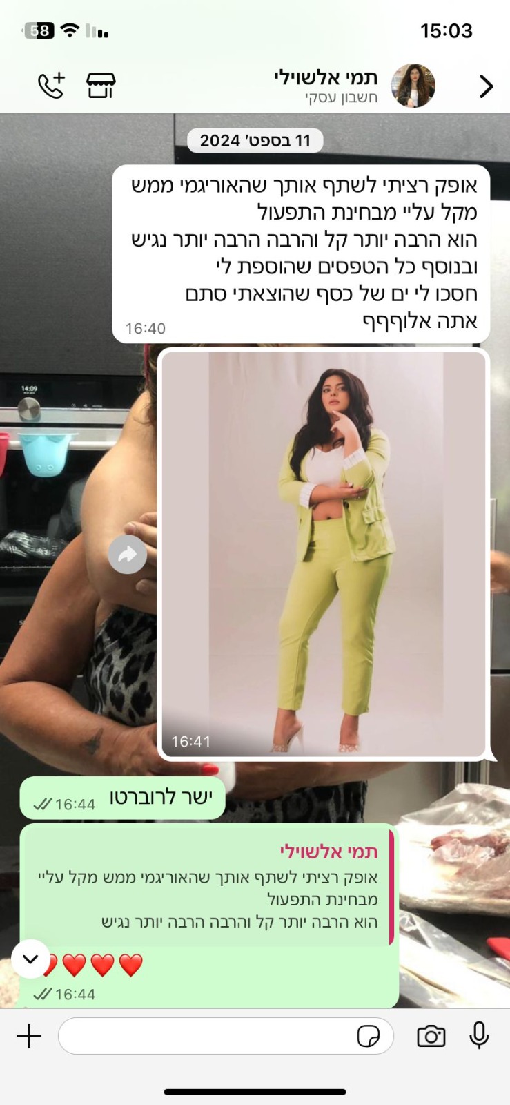 הודעת לקוח