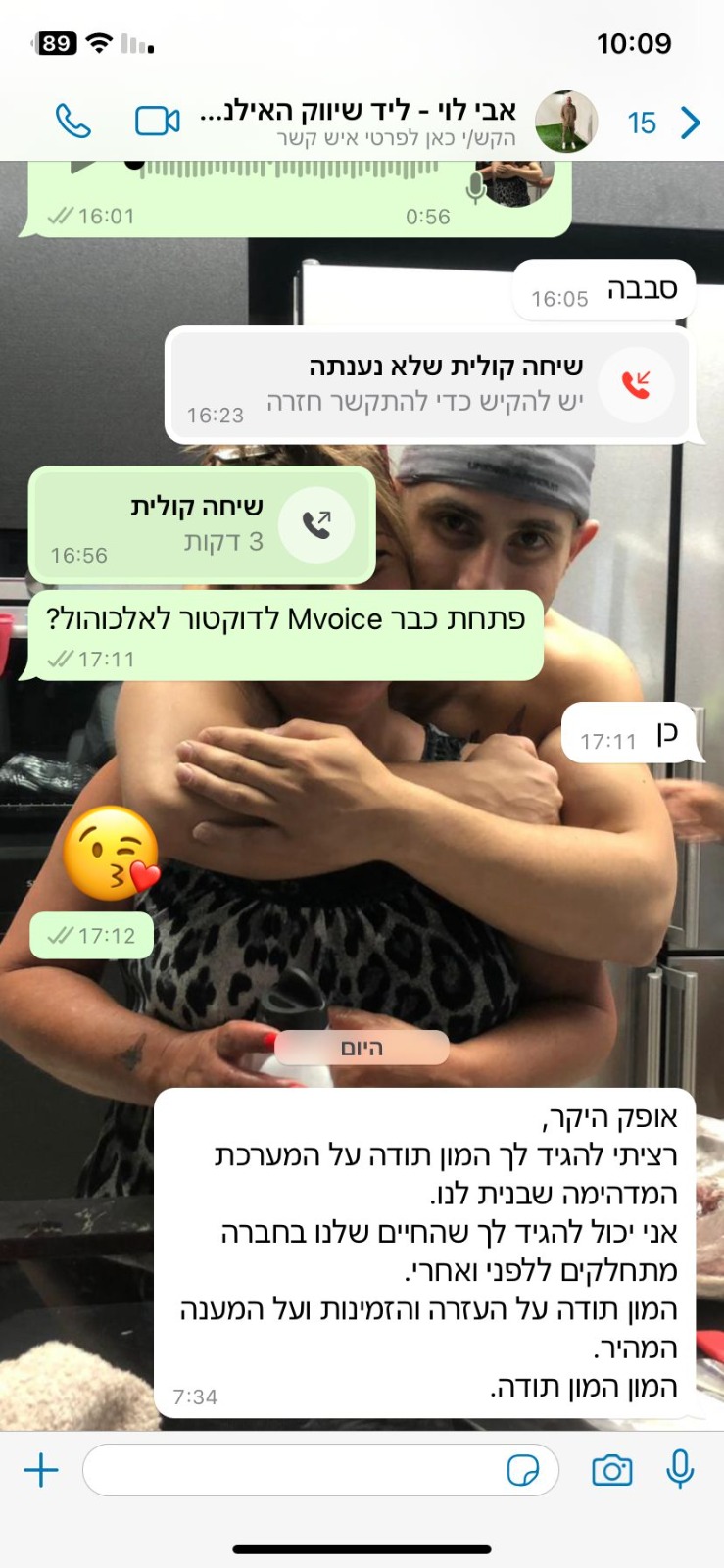 הודעת לקוח